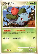 Ivysaur (002/100), Pt3: Beat of the Frontier — Pokémon JP card price
