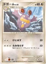 Loudred (075/100), Pt3: Beat of the Frontier — Pokémon JP card price