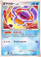 Marshtomp (028/100), Pt3: Beat of the Frontier — Pokémon JP card price