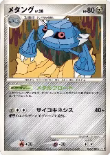 Metang (069/100), Pt3: Beat of the Frontier — Pokémon JP card price
