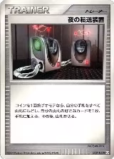 Night Teleporter (089/100) — card price