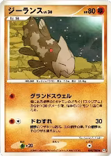 Relicanth - 060/100 (060/100), Pt3: Beat of the Frontier — Pokémon JP card price