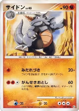 Rhydon (057/100), Pt3: Beat of the Frontier — Pokémon JP card price