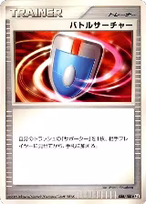 VS Seeker (088/100), Pt3: Beat of the Frontier — Pokémon JP card price