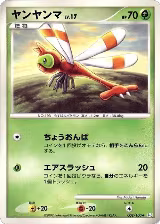 Yanma - 008/100 (008/100), Pt3: Beat of the Frontier — Pokémon JP card price