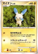 Minun (037/100), Pt3: Beat of the Frontier — Pokémon JP card price