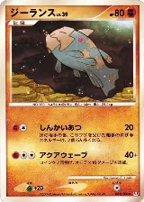 Relicanth - 061/100 (061/100), Pt3: Beat of the Frontier — Pokémon JP card price