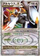 Arceus LV.X (077/090) — card price