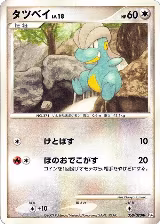Bagon - 068/090 (068/090), Pt4: Advent of Arceus — Pokémon JP card price