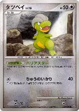 Bagon - 069/090 (069/090), Pt4: Advent of Arceus — Pokémon JP card price