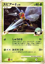 Beedrill G (001/090) — card price