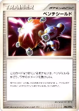 Bench Shield (086/090) — card price