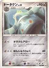 Bronzong (063/090) — card price