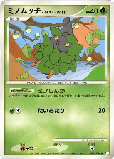Burmy - 008/090 (008/090), Pt4: Advent of Arceus — Pokémon JP card price