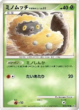 Burmy - 009/090 (009/090), Pt4: Advent of Arceus — Pokémon JP card price
