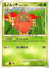 Burmy - 010/090 (010/090), Pt4: Advent of Arceus — Pokémon JP card price