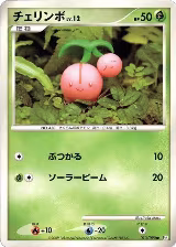 Cherubi (013/090), Pt4: Advent of Arceus — Pokémon JP card price
