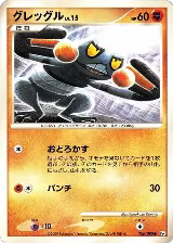 Croagunk (056/090), Pt4: Advent of Arceus — Pokémon JP card price