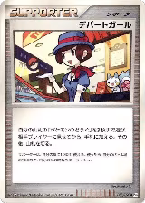 Department Store Girl (088/090) — card price