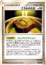 Dome Fossil (082/090) — card price