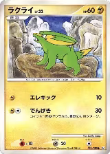 Electrike (034/090), Pt4: Advent of Arceus — Pokémon JP card price