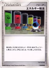 Energy Search (078/090), Pt4: Advent of Arceus — Pokémon JP card price