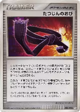 Expert Belt (085/090) — card price