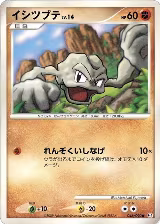 Geodude (046/090), Pt4: Advent of Arceus — Pokémon JP card price