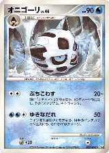 Glalie (027/090) — card price