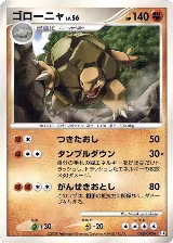 Golem (048/090), Pt4: Advent of Arceus — Pokémon JP card price