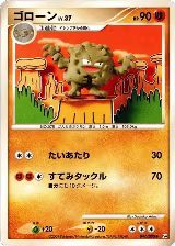 Graveler (047/090) — card price