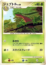 Grovyle (006/090), Pt4: Advent of Arceus — Pokémon JP card price