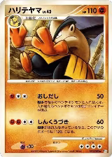 Hariyama (053/090), Pt4: Advent of Arceus — Pokémon JP card price