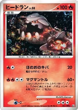 Heatran (021/090), Pt4: Advent of Arceus — Pokémon JP card price