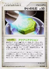Helix Fossil (081/090) — card price