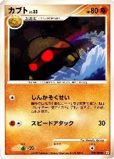 Kabuto (049/090) — card price