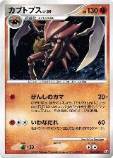 Kabutops (050/090), Pt4: Advent of Arceus — Pokémon JP card price