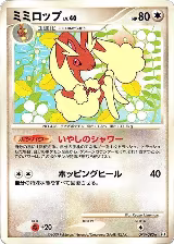 Lopunny (074/090) — card price