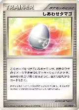 Lucky Egg (084/090) — card price