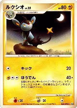 Luxio (038/090), Pt4: Advent of Arceus — Pokémon JP card price