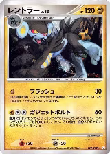 Luxray (039/090), Pt4: Advent of Arceus — Pokémon JP card price