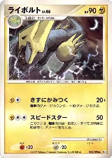 Manectric (035/090), Pt4: Advent of Arceus — Pokémon JP card price