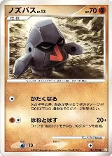 Nosepass (054/090), Pt4: Advent of Arceus — Pokémon JP card price