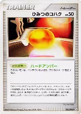 Old Amber (083/090) — card price