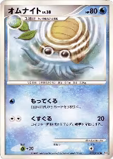 Omanyte (022/090), Pt4: Advent of Arceus — Pokémon JP card price