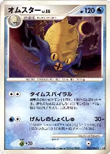 Omastar (023/090), Pt4: Advent of Arceus — Pokémon JP card price