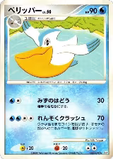 Pelipper (025/090), Pt4: Advent of Arceus — Pokémon JP card price