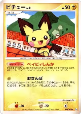 Pichu (030/090) — card price