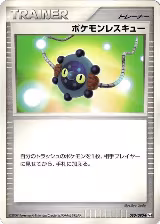 Pokemon Rescue (080/090) — card price