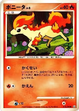 Ponyta - 018/090 (018/090), Pt4: Advent of Arceus — Pokémon JP card price